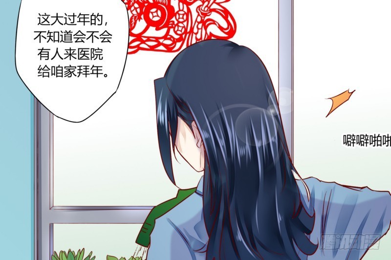 《步步为营教授老婆请入瓮》48 上门‘提亲’ 第5页