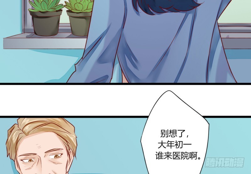 《步步为营教授老婆请入瓮》48 上门‘提亲’ 第6页