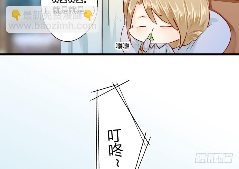 《步步为营教授老婆请入瓮》48 上门‘提亲’ 第8页