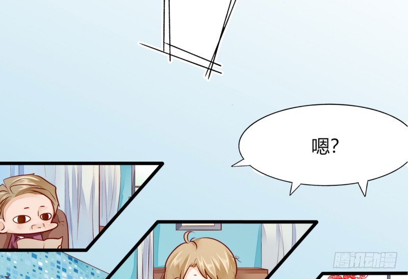 《步步为营教授老婆请入瓮》48 上门‘提亲’ 第9页