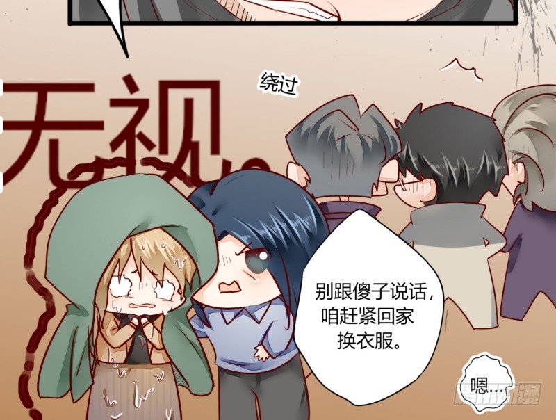 《步步为营教授老婆请入瓮》45 脑回路清奇的一家人 第15页