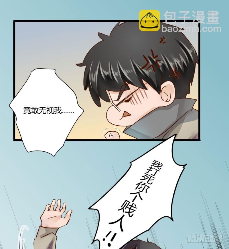 《步步为营教授老婆请入瓮》45 脑回路清奇的一家人 第16页