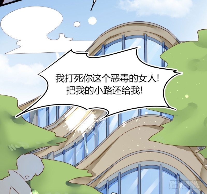 《步步为营教授老婆请入瓮》45 脑回路清奇的一家人 第19页