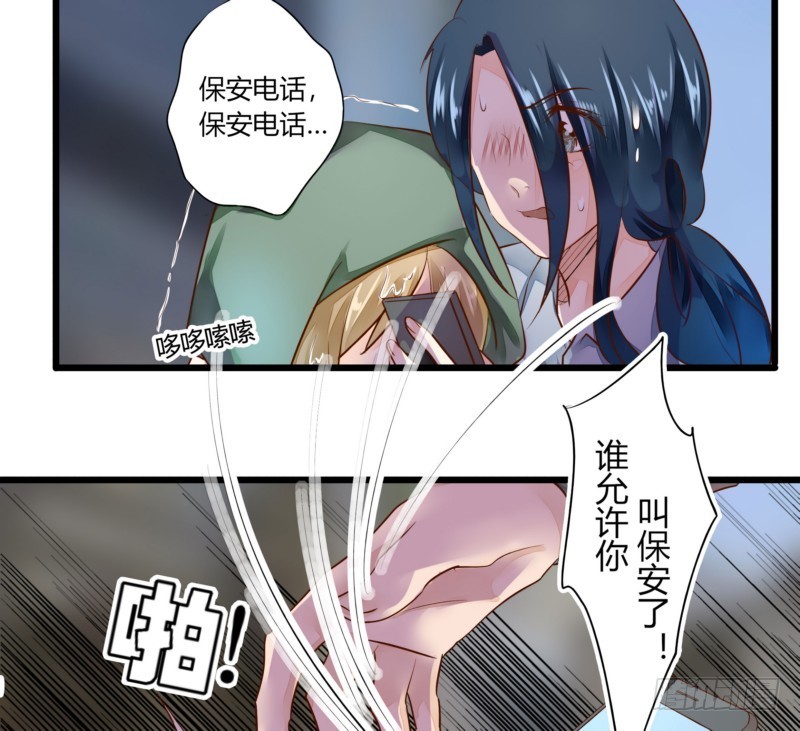 《步步为营教授老婆请入瓮》45 脑回路清奇的一家人 第21页