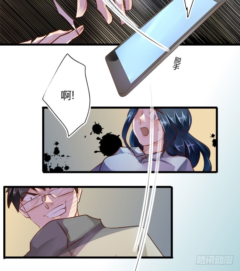 《步步为营教授老婆请入瓮》45 脑回路清奇的一家人 第22页