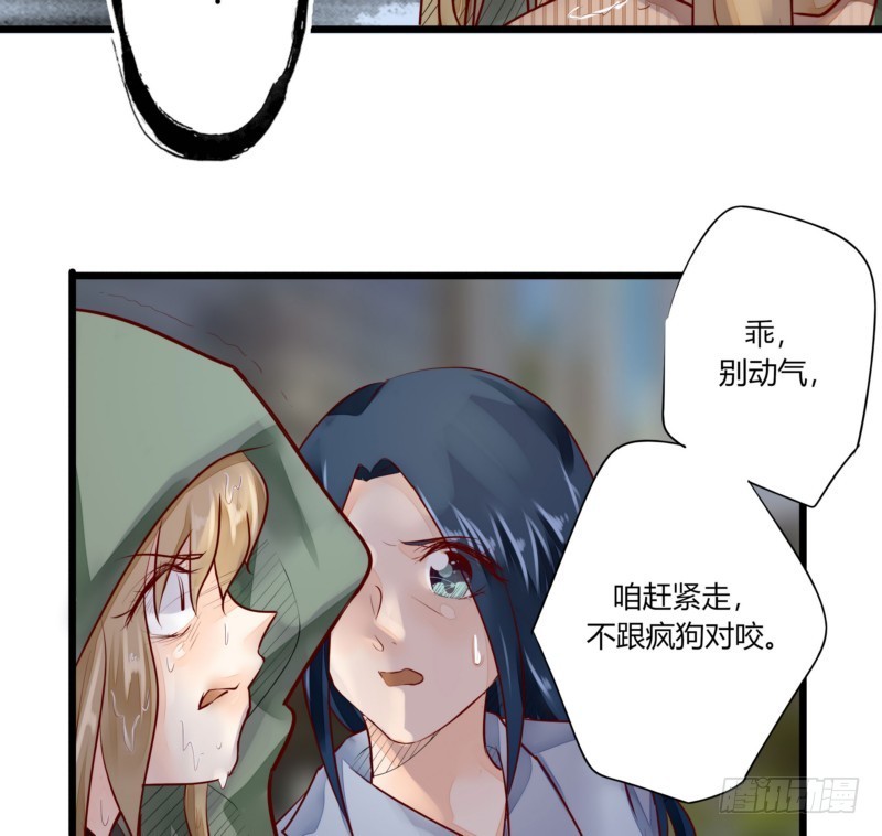 《步步为营教授老婆请入瓮》45 脑回路清奇的一家人 第28页