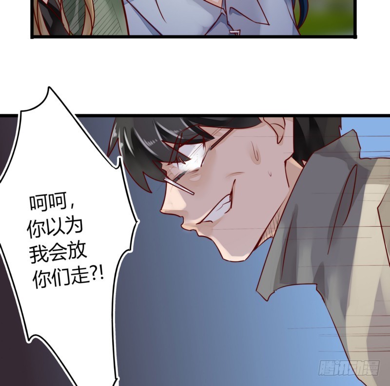《步步为营教授老婆请入瓮》45 脑回路清奇的一家人 第29页