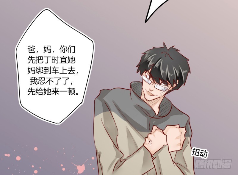 《步步为营教授老婆请入瓮》45 脑回路清奇的一家人 第32页