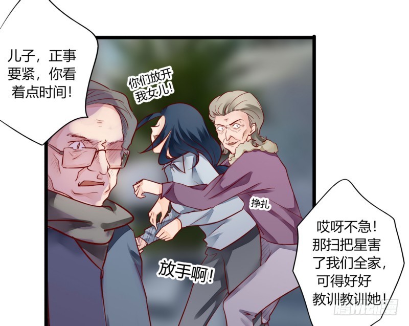 《步步为营教授老婆请入瓮》45 脑回路清奇的一家人 第34页