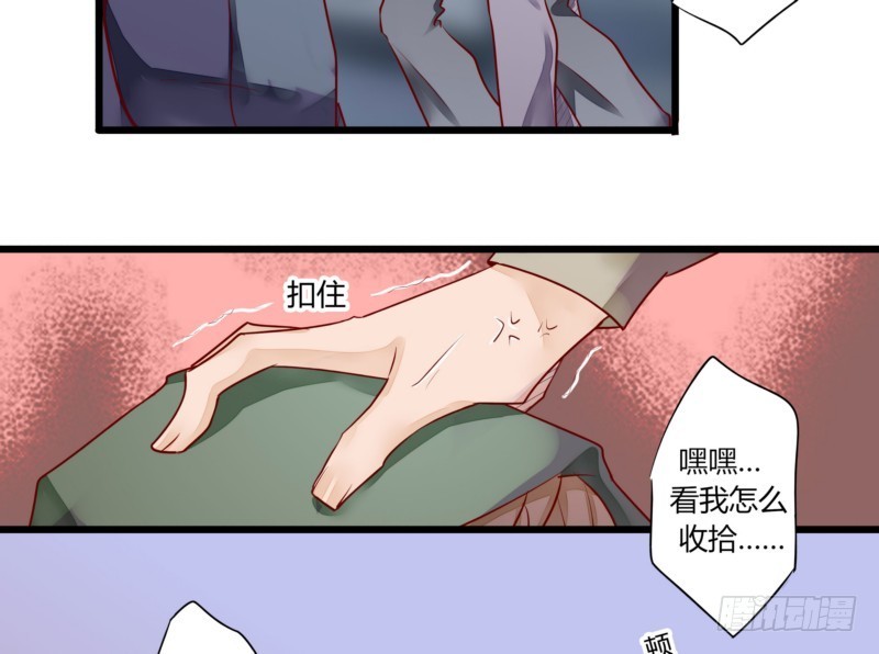 《步步为营教授老婆请入瓮》45 脑回路清奇的一家人 第35页