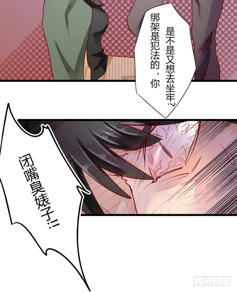 《步步为营教授老婆请入瓮》45 脑回路清奇的一家人 第37页