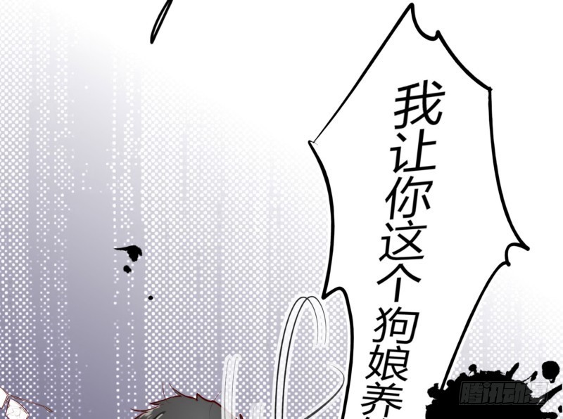 《步步为营教授老婆请入瓮》45 脑回路清奇的一家人 第39页