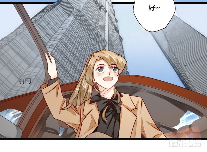 《步步为营教授老婆请入瓮》45 脑回路清奇的一家人 第3页
