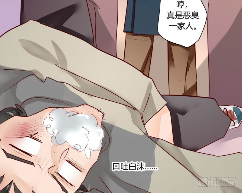《步步为营教授老婆请入瓮》45 脑回路清奇的一家人 第43页