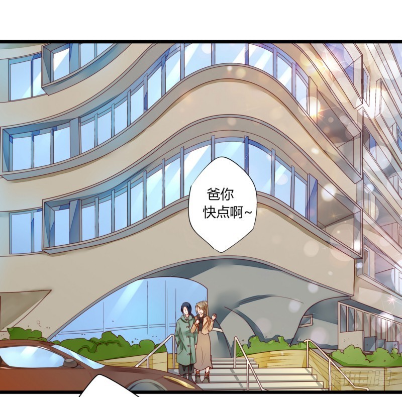 《步步为营教授老婆请入瓮》45 脑回路清奇的一家人 第4页
