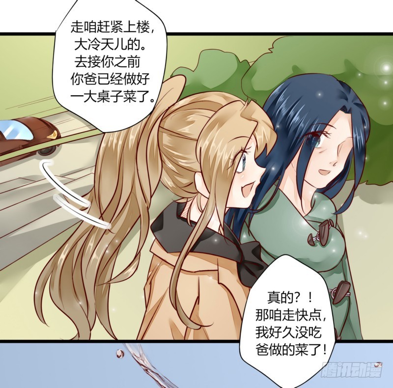 《步步为营教授老婆请入瓮》45 脑回路清奇的一家人 第5页