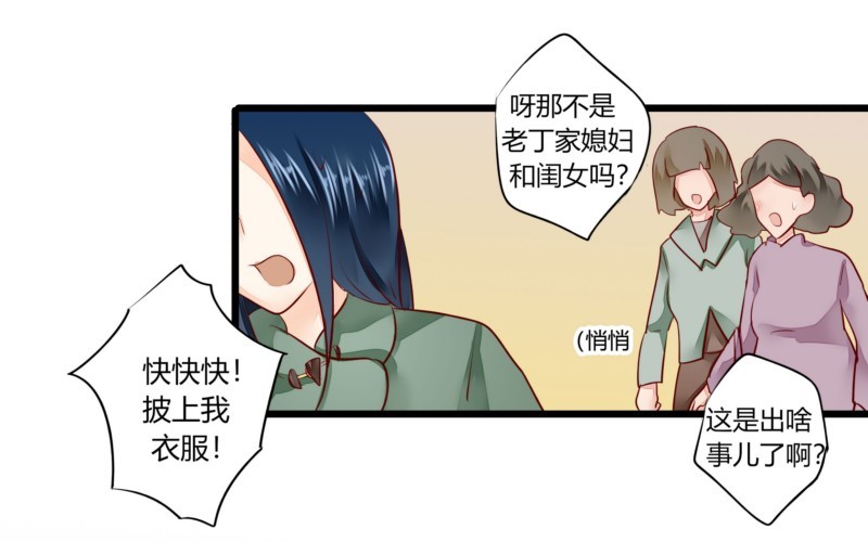 《步步为营教授老婆请入瓮》45 脑回路清奇的一家人 第9页