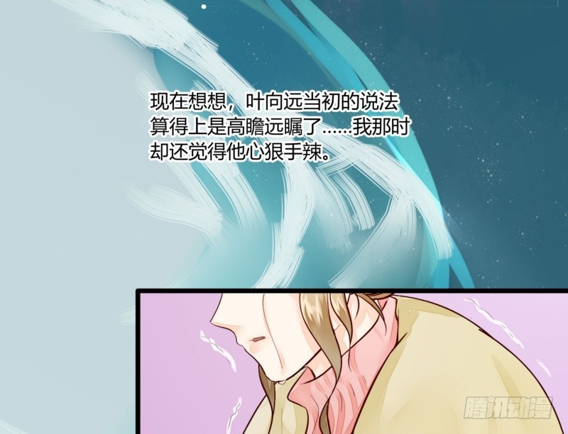 《步步为营教授老婆请入瓮》47 给她出气 第11页