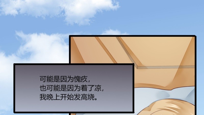 《步步为营教授老婆请入瓮》47 给她出气 第14页