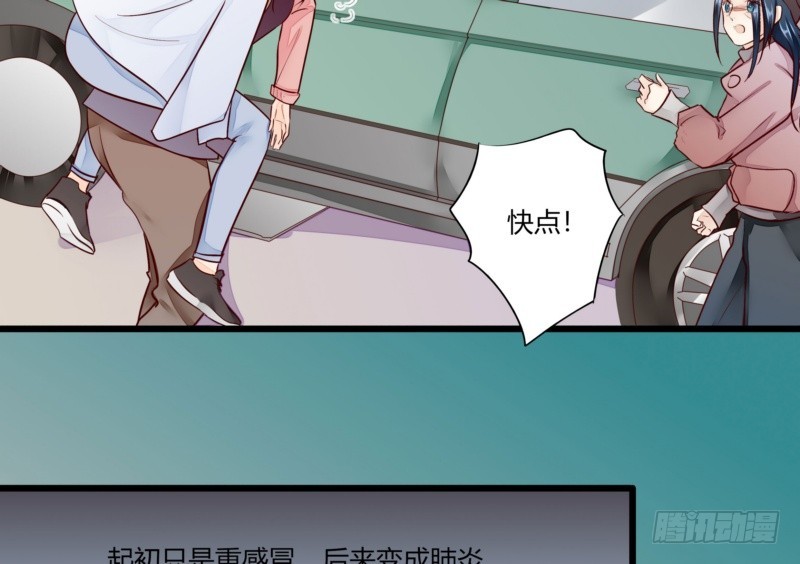 《步步为营教授老婆请入瓮》47 给她出气 第17页