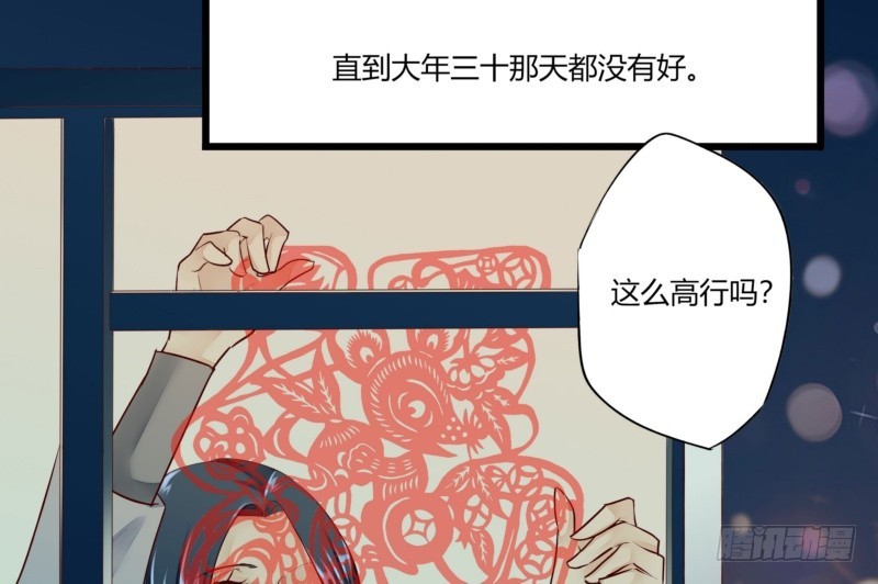 《步步为营教授老婆请入瓮》47 给她出气 第19页