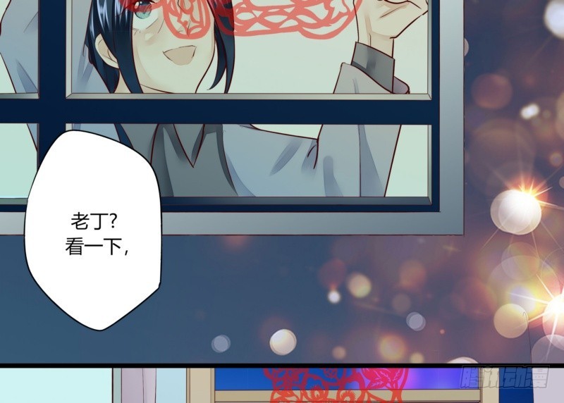 《步步为营教授老婆请入瓮》47 给她出气 第20页