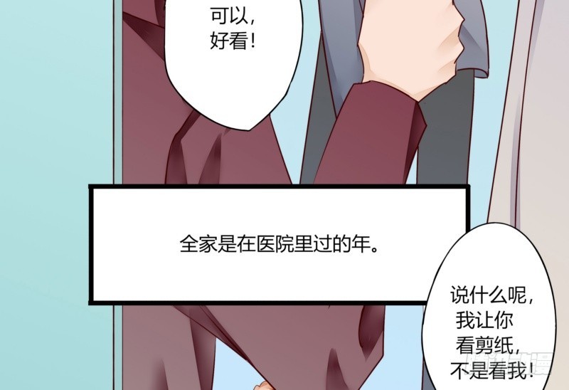 《步步为营教授老婆请入瓮》47 给她出气 第22页