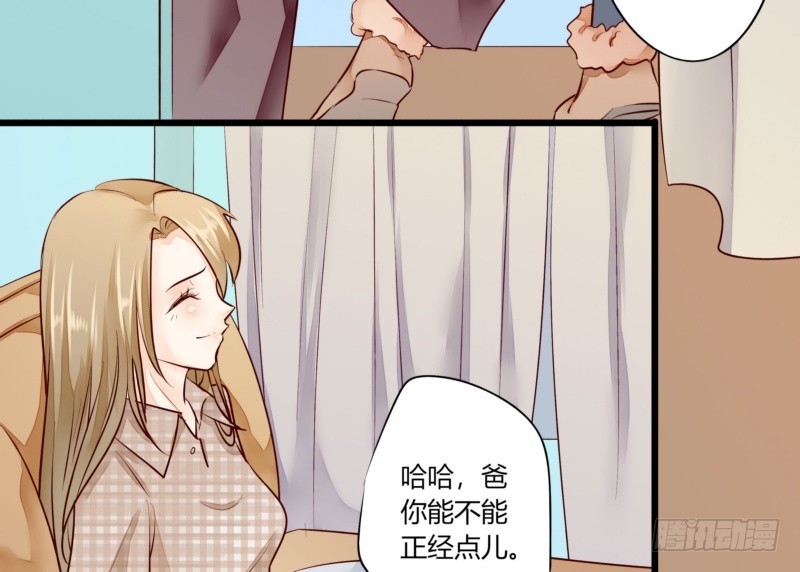 《步步为营教授老婆请入瓮》47 给她出气 第23页