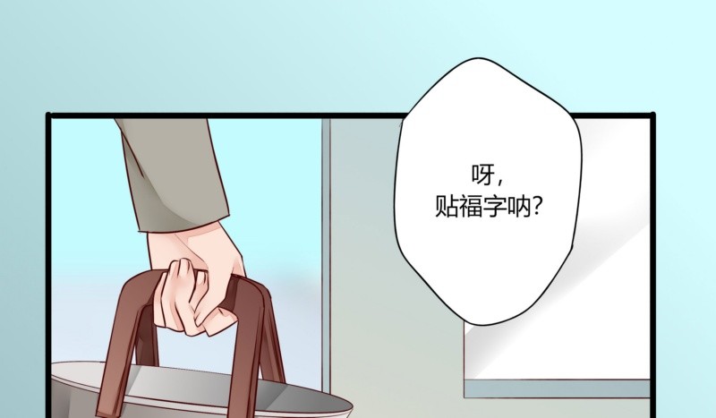 《步步为营教授老婆请入瓮》47 给她出气 第25页