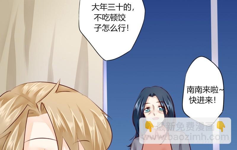 《步步为营教授老婆请入瓮》47 给她出气 第29页