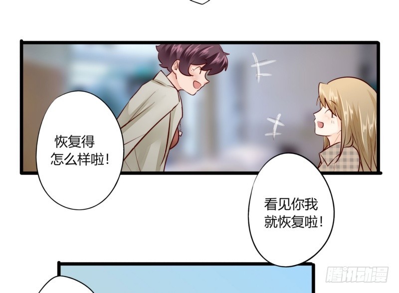 《步步为营教授老婆请入瓮》47 给她出气 第31页