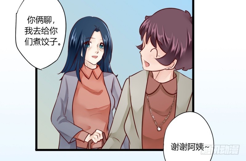 《步步为营教授老婆请入瓮》47 给她出气 第32页