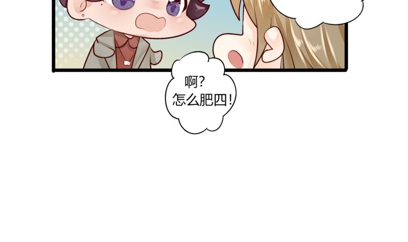 《步步为营教授老婆请入瓮》47 给她出气 第35页
