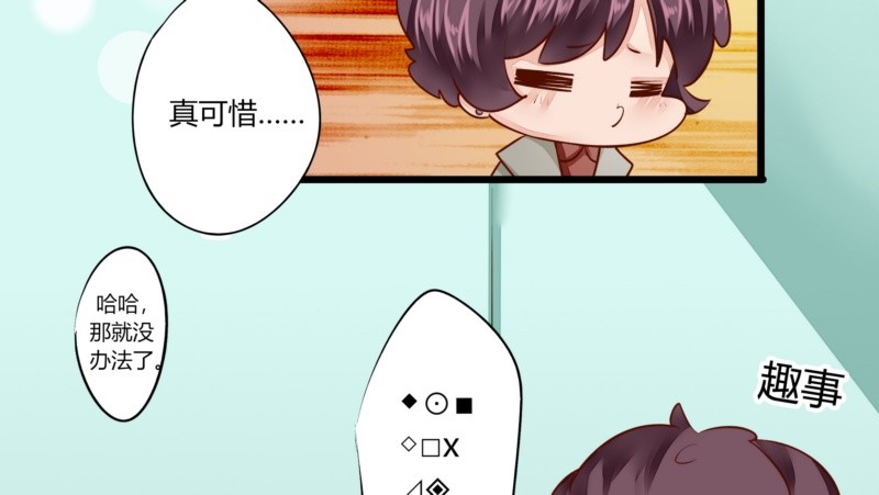 《步步为营教授老婆请入瓮》47 给她出气 第38页