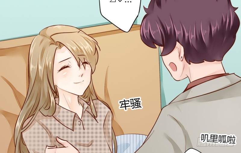 《步步为营教授老婆请入瓮》47 给她出气 第39页