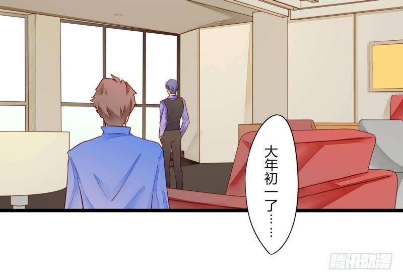 《步步为营教授老婆请入瓮》47 给她出气 第45页
