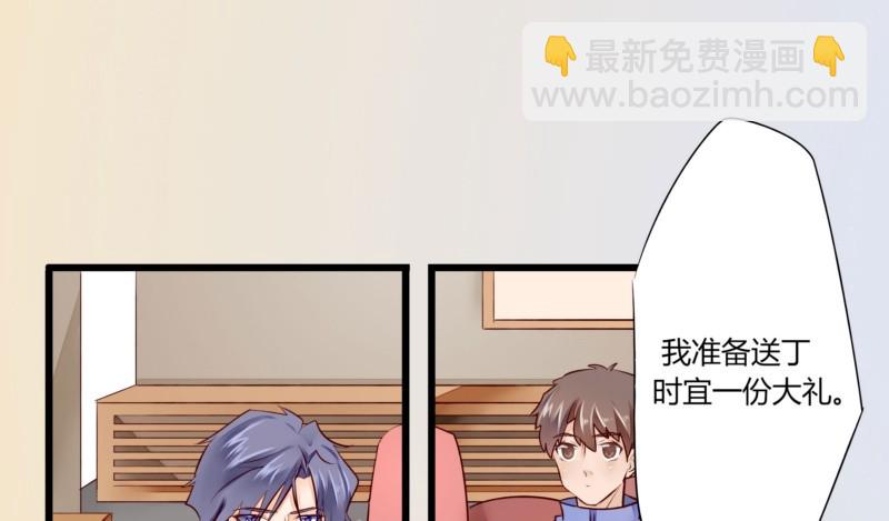 《步步为营教授老婆请入瓮》47 给她出气 第46页