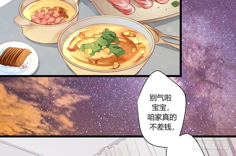 《步步为营教授老婆请入瓮》47 给她出气 第4页