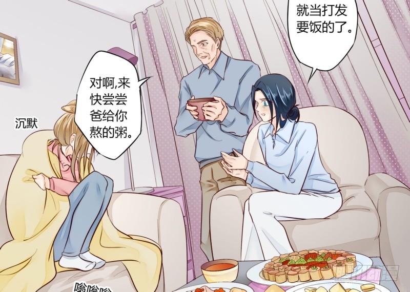 《步步为营教授老婆请入瓮》47 给她出气 第5页