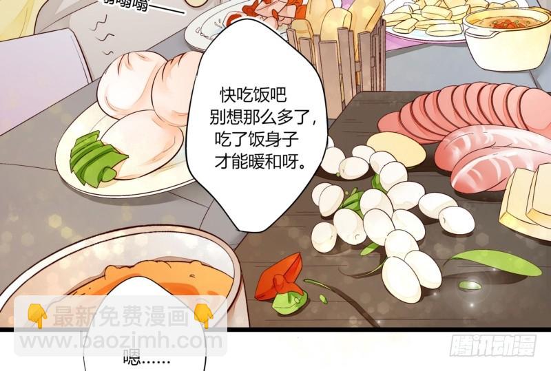 《步步为营教授老婆请入瓮》47 给她出气 第6页