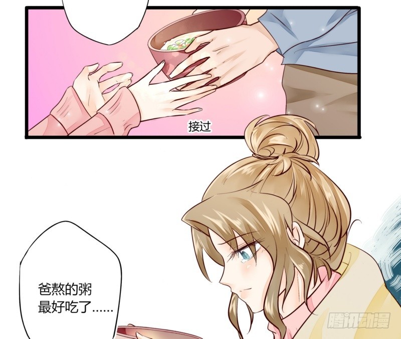 《步步为营教授老婆请入瓮》47 给她出气 第7页