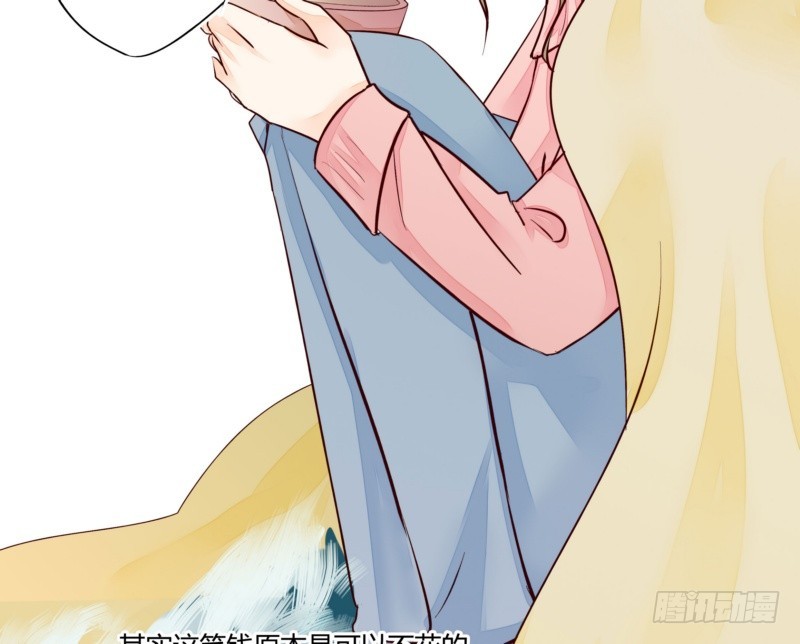 《步步为营教授老婆请入瓮》47 给她出气 第8页