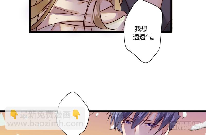 《步步为营教授老婆请入瓮》50 婚姻契约 第11页
