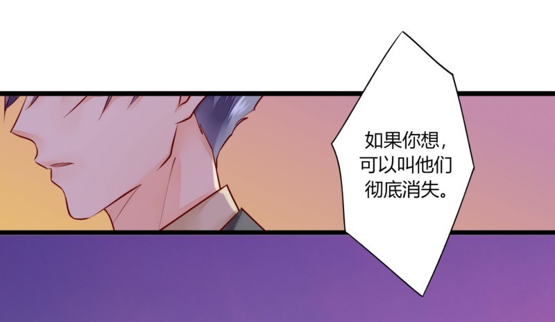 《步步为营教授老婆请入瓮》50 婚姻契约 第13页