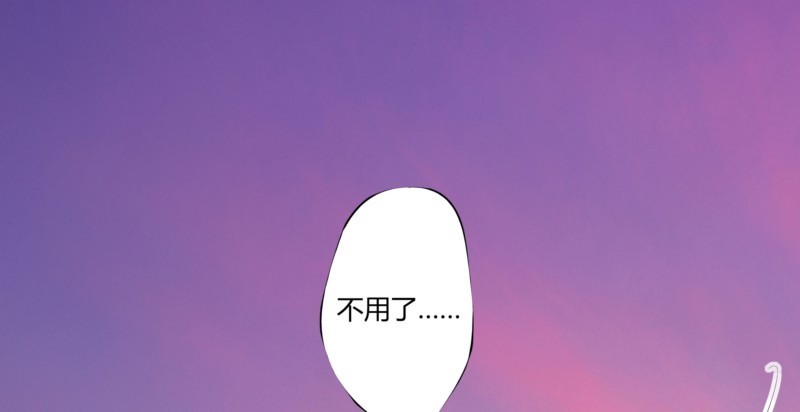 《步步为营教授老婆请入瓮》50 婚姻契约 第14页