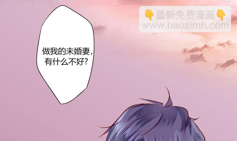 《步步为营教授老婆请入瓮》50 婚姻契约 第19页