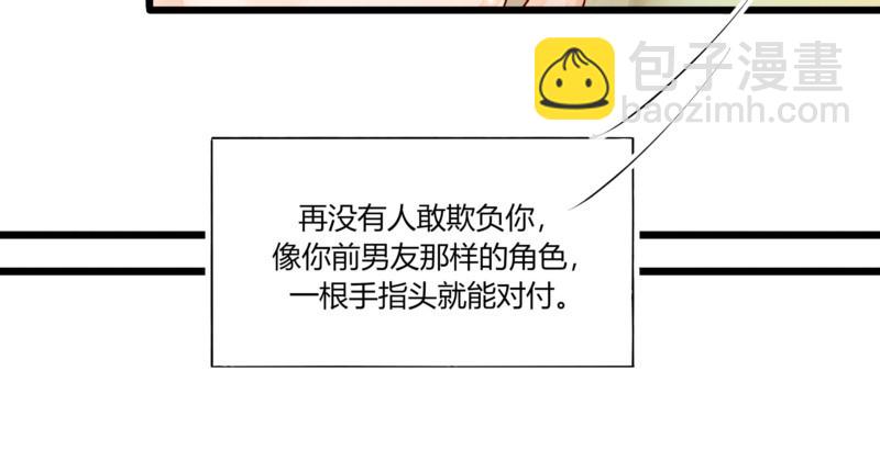 《步步为营教授老婆请入瓮》50 婚姻契约 第22页