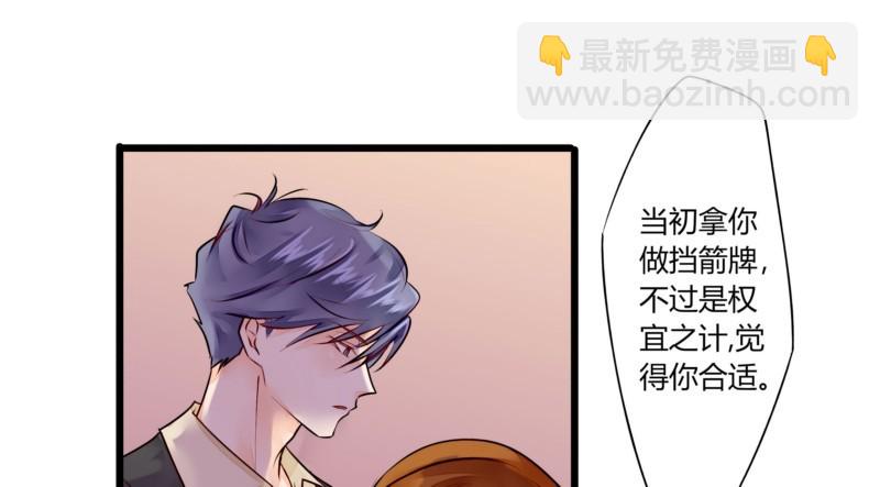 《步步为营教授老婆请入瓮》50 婚姻契约 第23页