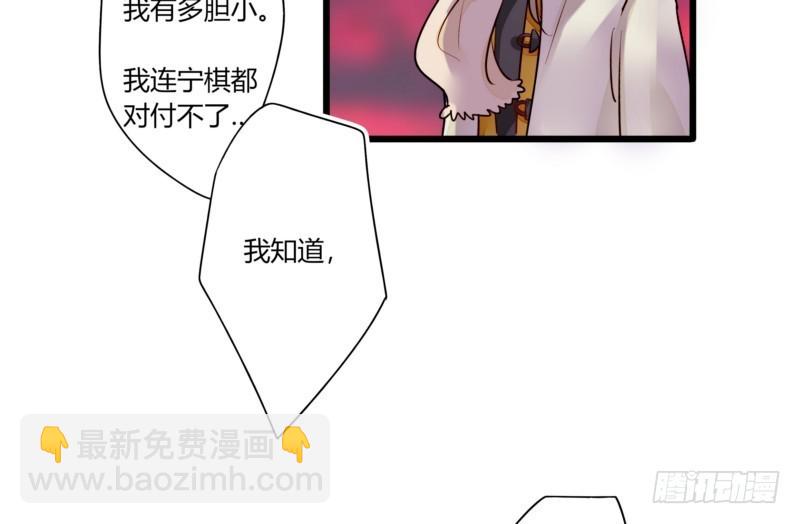 《步步为营教授老婆请入瓮》50 婚姻契约 第26页