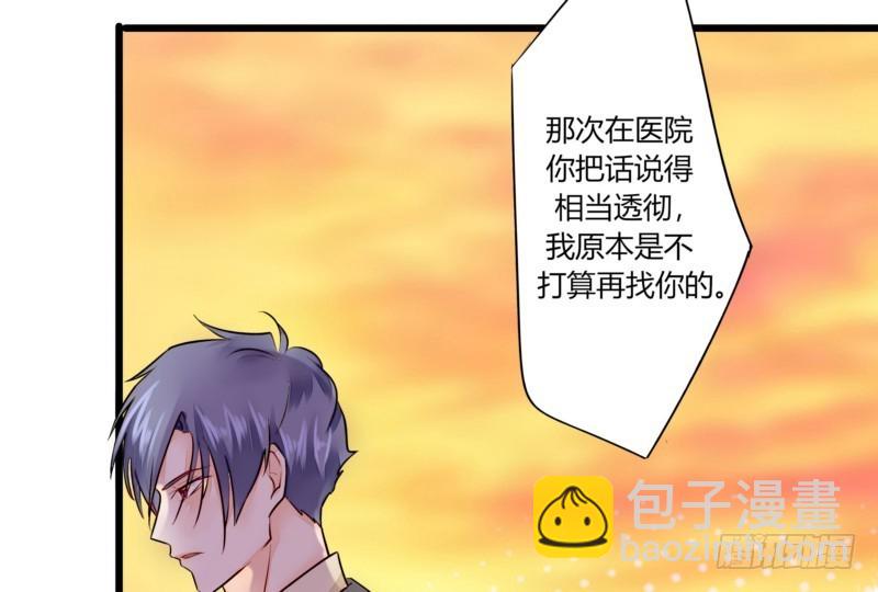 《步步为营教授老婆请入瓮》50 婚姻契约 第27页